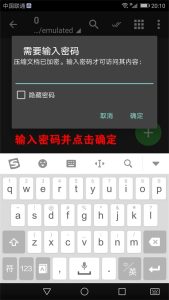 图片[4]-Android安卓手机解压教程！-妍图社